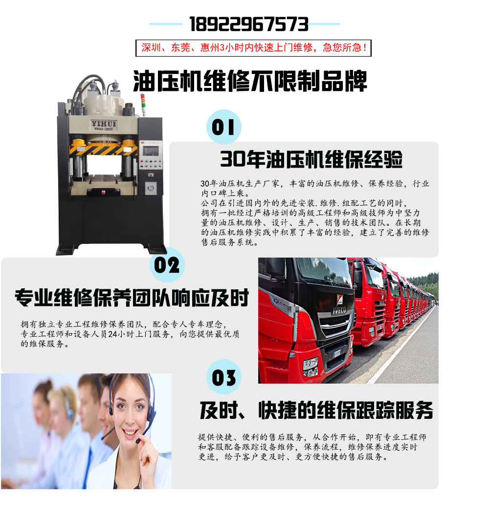 官網(wǎng)-油壓機維修.jpg